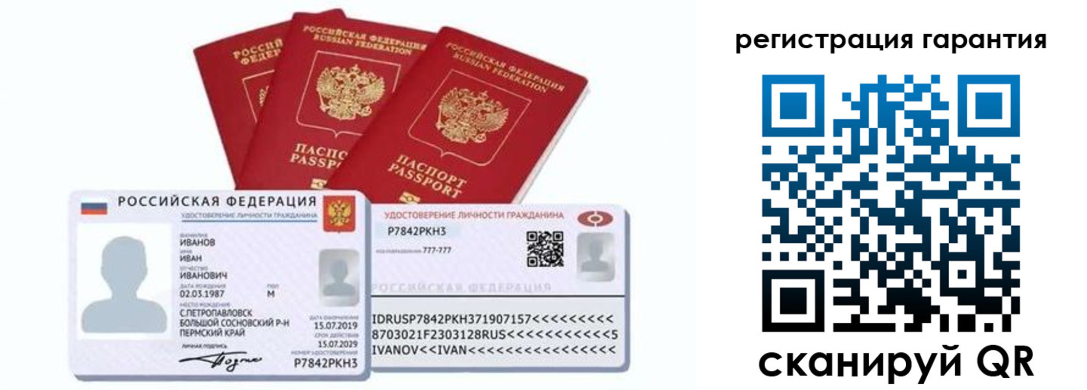 прописка штамп в Дзержинском