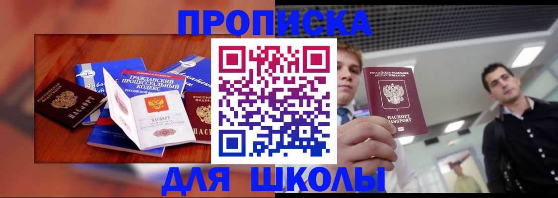 временная регистрация адрес в Дзержинском