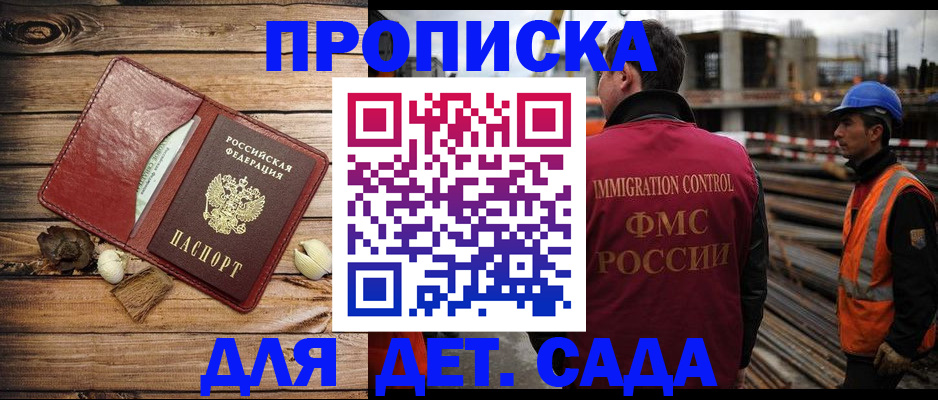 временная регистрация в квартире в Дзержинском